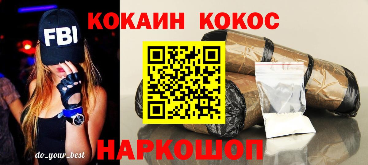 что такое наркотик  Кокаин Перу  Вход с VPN  Мариинск  КОКАИН VHQ 