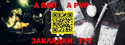 ALPHA PVP Обь